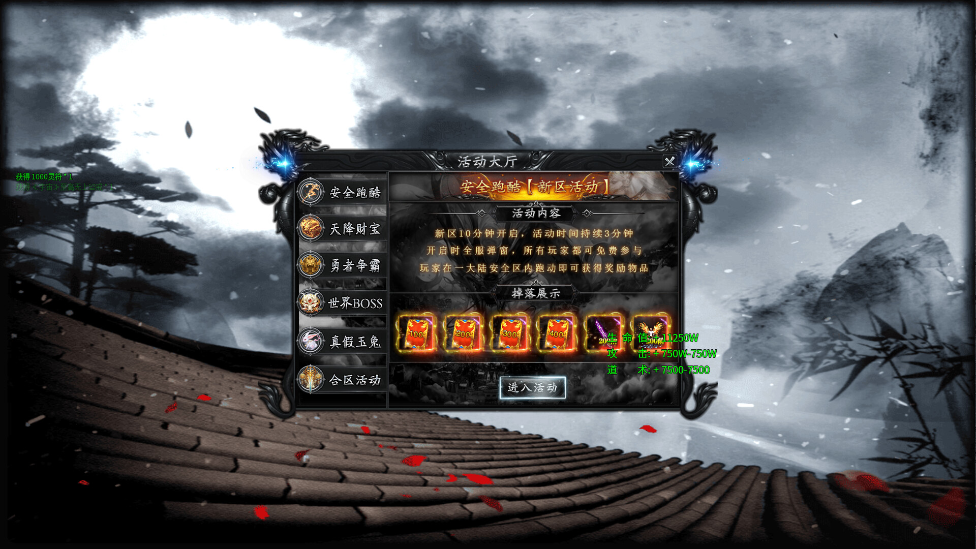 万劫不灭 Screenshot 1