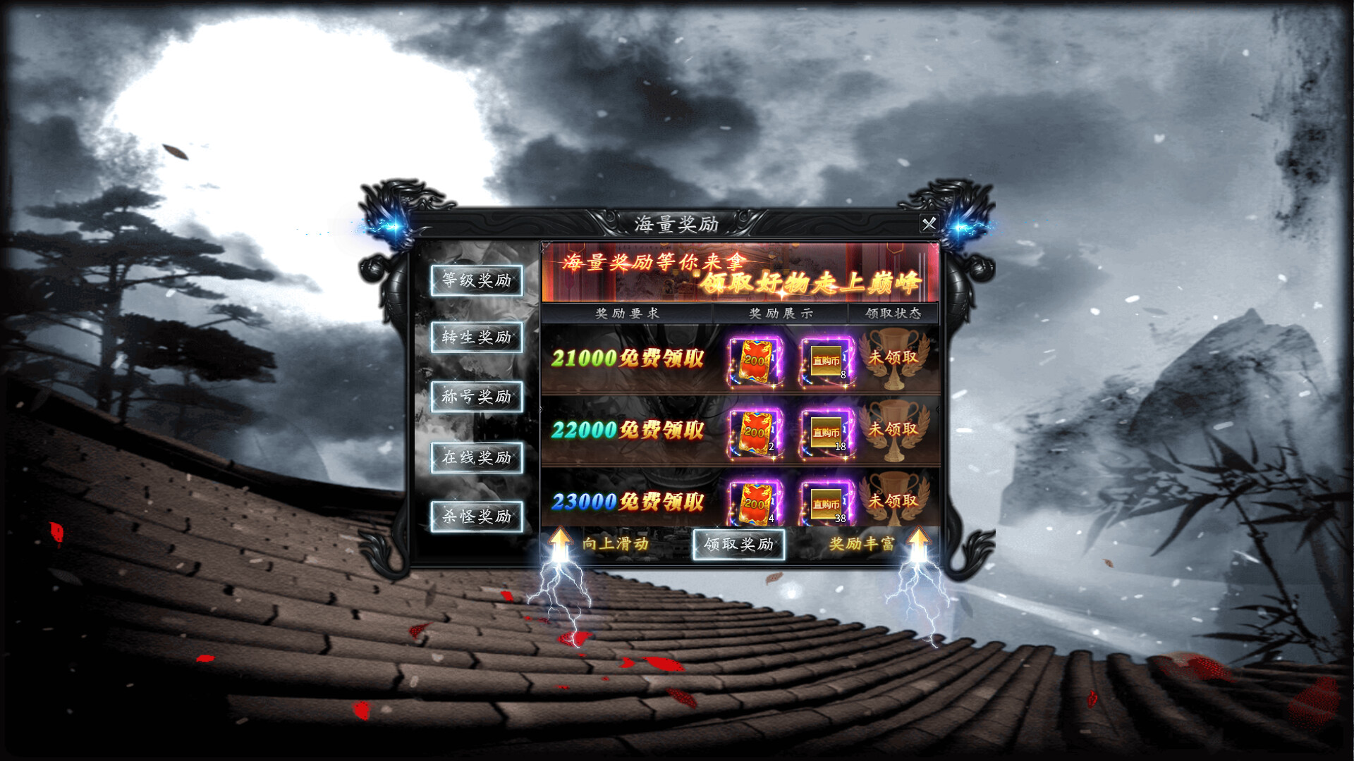 万劫不灭 Screenshot 3