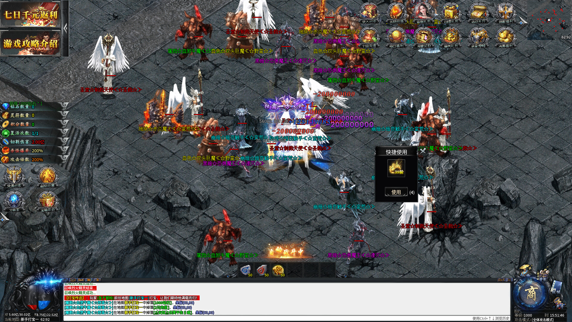 万劫不灭 Screenshot 0