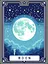 Tarot-niac icon