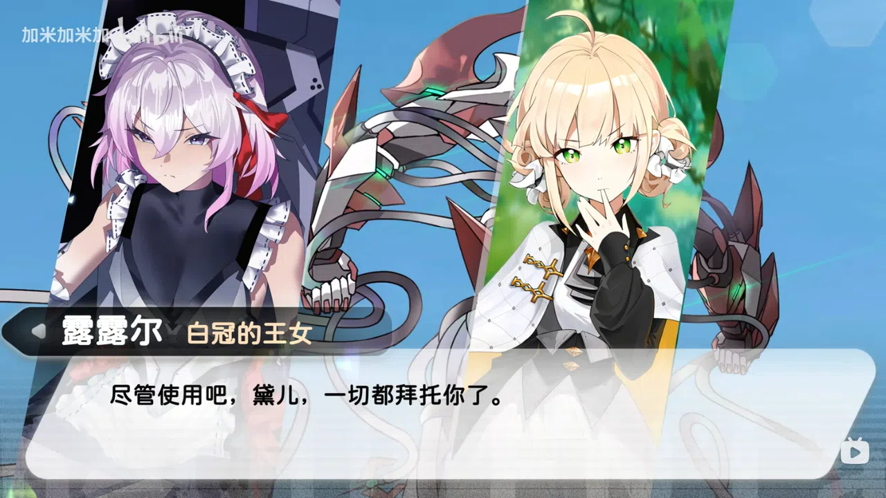The Princess's Reongemt Screenshot 1
