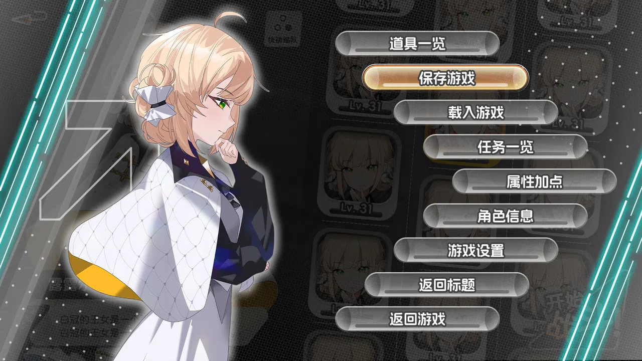 The Princess's Reongemt Screenshot 3