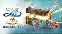 Ys X: Proud Nordics - L Basic Materials Set Screenshot 0