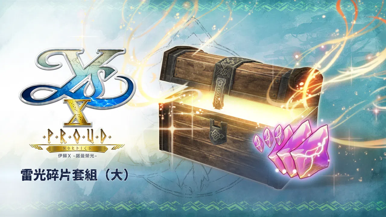 Ys X: Proud Nordics - L Lightning Shard Set Screenshot 0