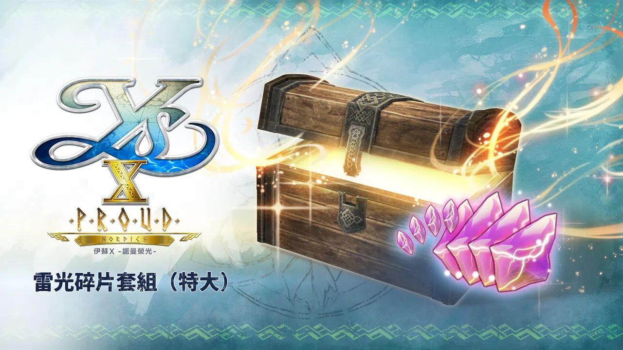Ys X: Proud Nordics - XL Lightning Shard Set Screenshot 0