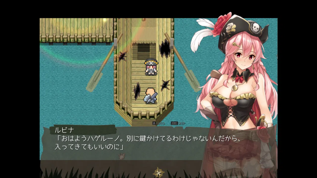 アルテミスパール～海賊姫ルビナと幻の秘宝～ Screenshot 0