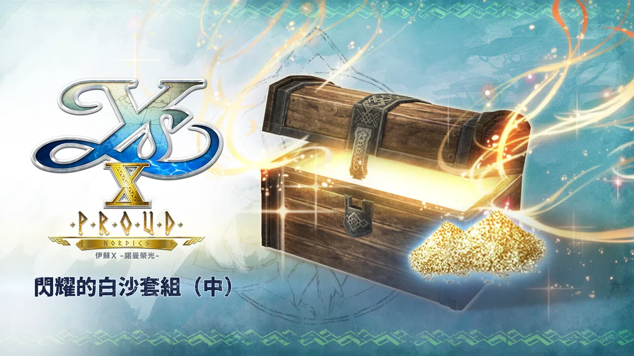Ys X: Proud Nordics - M White Sand of Brilliance Set Screenshot 0