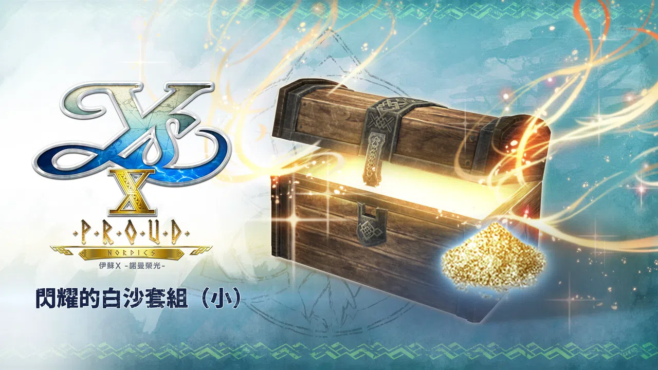 Ys X: Proud Nordics - S White Sand of Brilliance Set Screenshot 0
