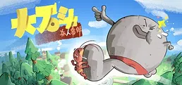 Rocrasher
