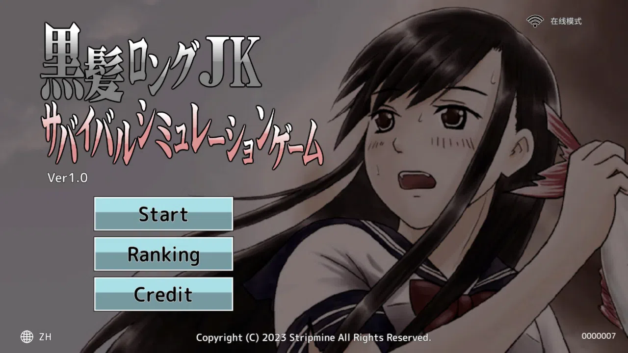 Long Black-Haired Schoolgirl Survival Simulation Game Demo Screenshot 0