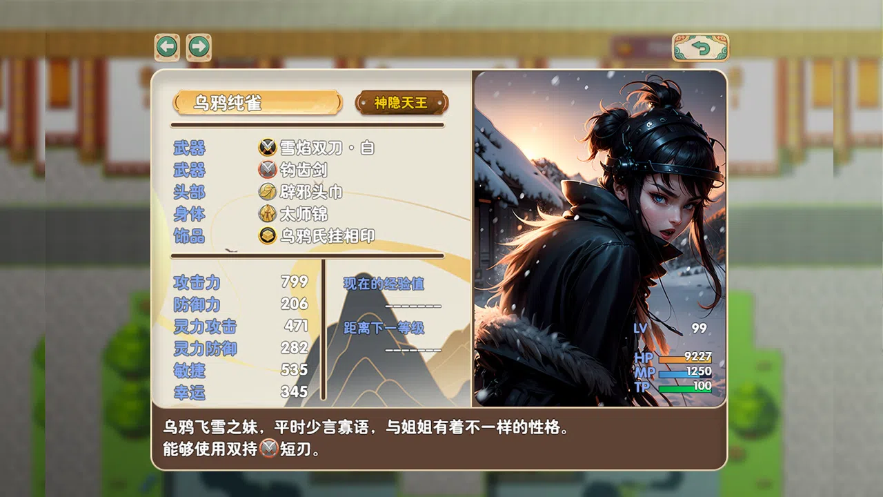 群名兵册 Weapons Screenshot 1