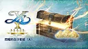 Ys X: Proud Nordics - L White Sand of Brilliance Set Screenshot 0
