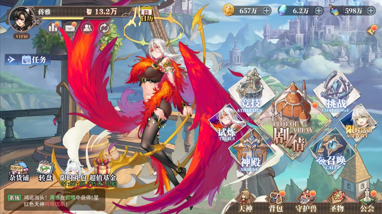 Pantheons Clash: Crystal Screenshot 1
