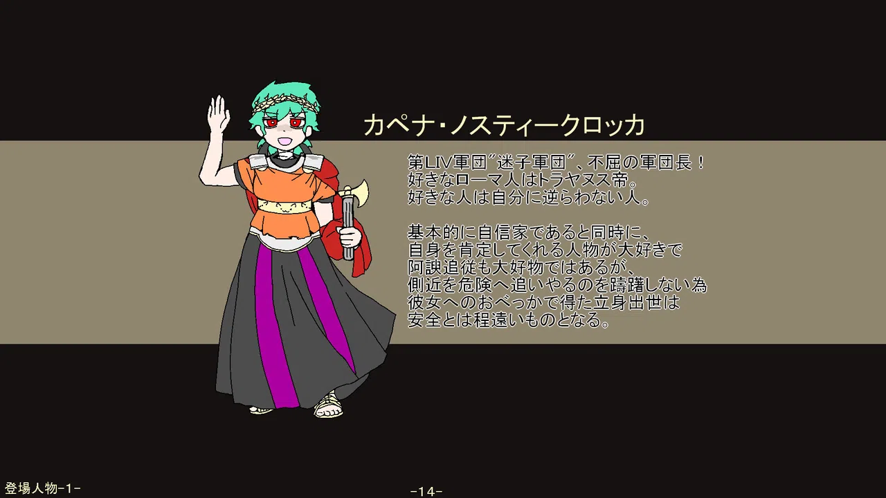 ハルスベリヤ叙事詩2.5：設定資料集 Screenshot 1
