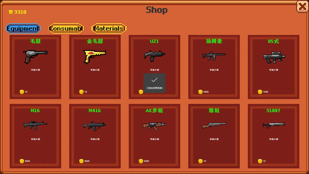 Pixel Rampage Screenshot 4