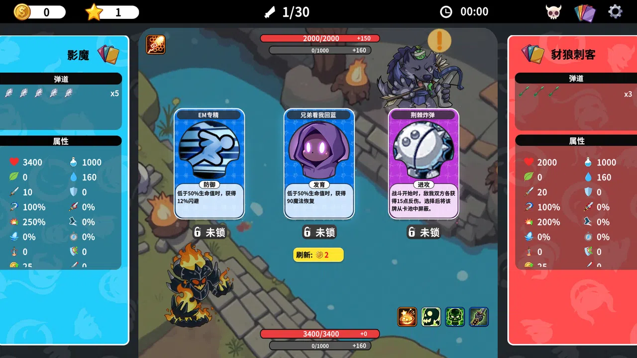 刀蛐蛐 Demo Screenshot 3