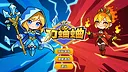 刀蛐蛐 Demo Screenshot 0