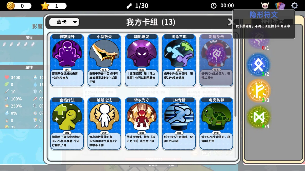 刀蛐蛐 Demo Screenshot 6