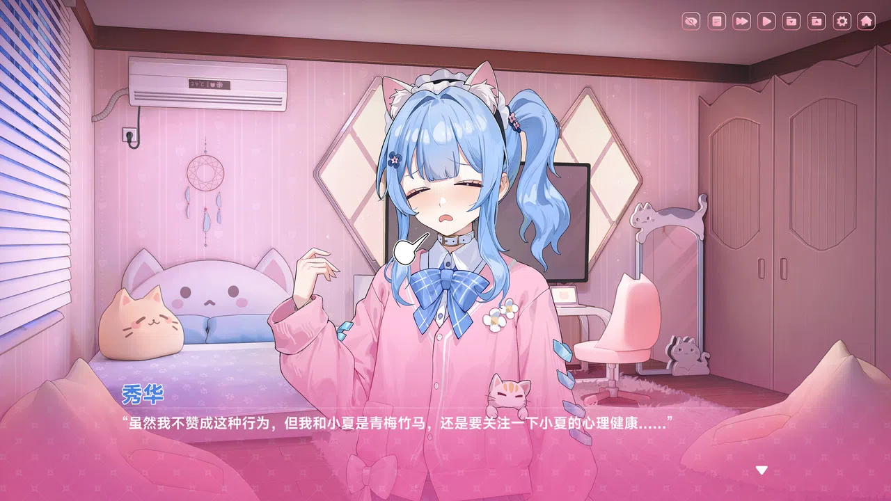 中国式地雷女 Demo Screenshot 1