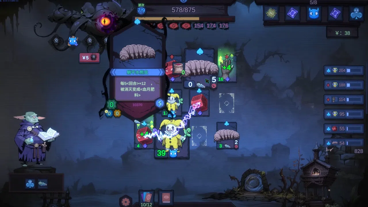 Rentcthulhu Screenshot 11