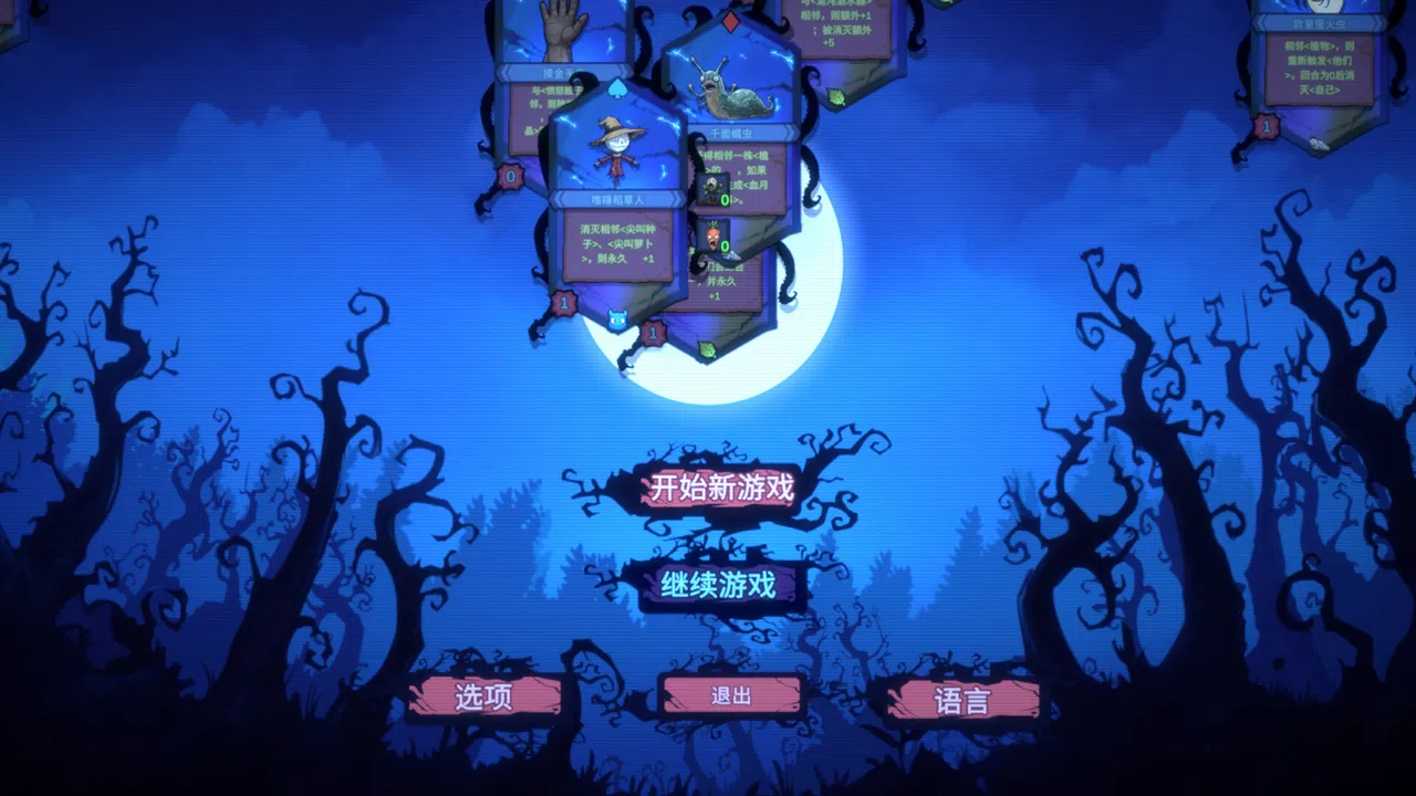 Rentcthulhu Screenshot 6