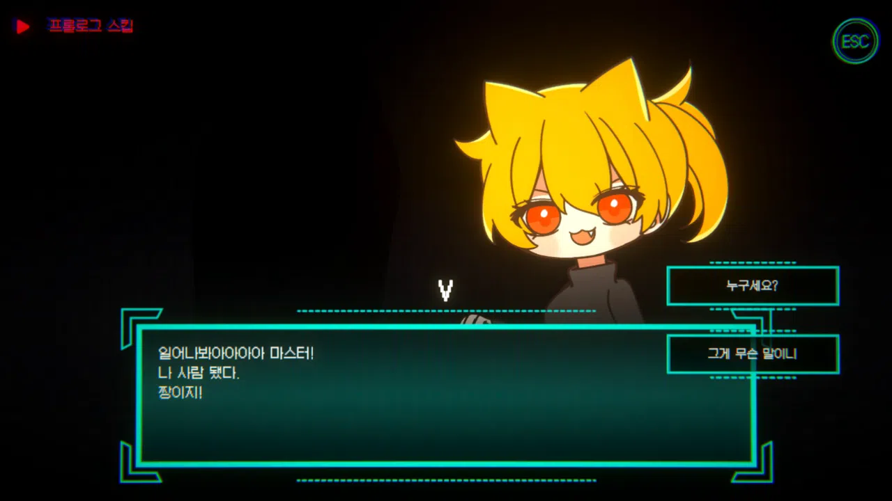 Anti V Reboot Screenshot 2