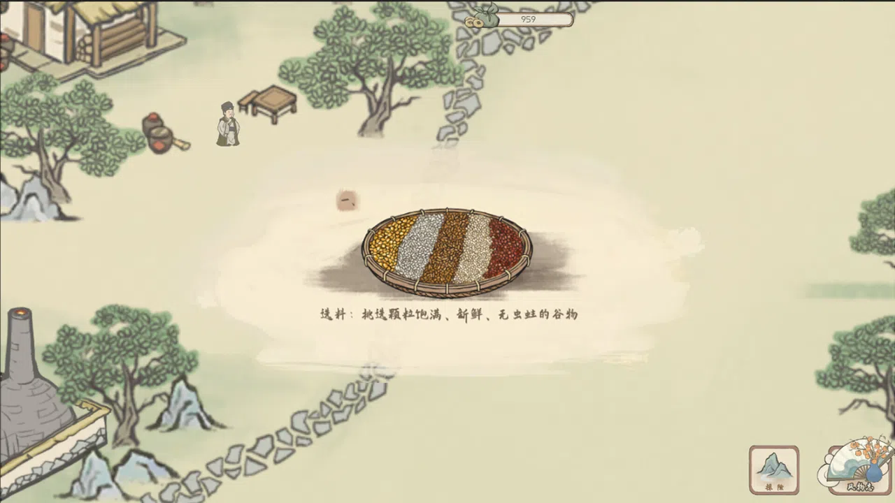 Chinese Culinary Shop Demo Screenshot 0