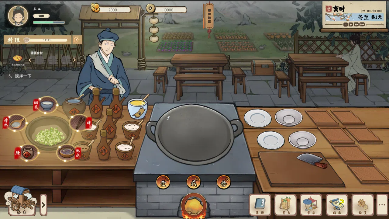 Chinese Culinary Shop Demo Screenshot 1