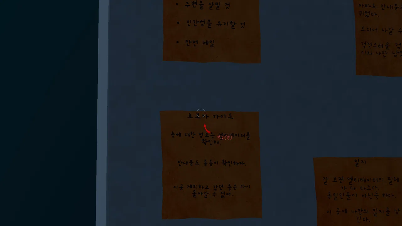 ExitApartment Screenshot 3