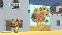 Van Gogh 3D Paintings Screenshot 0