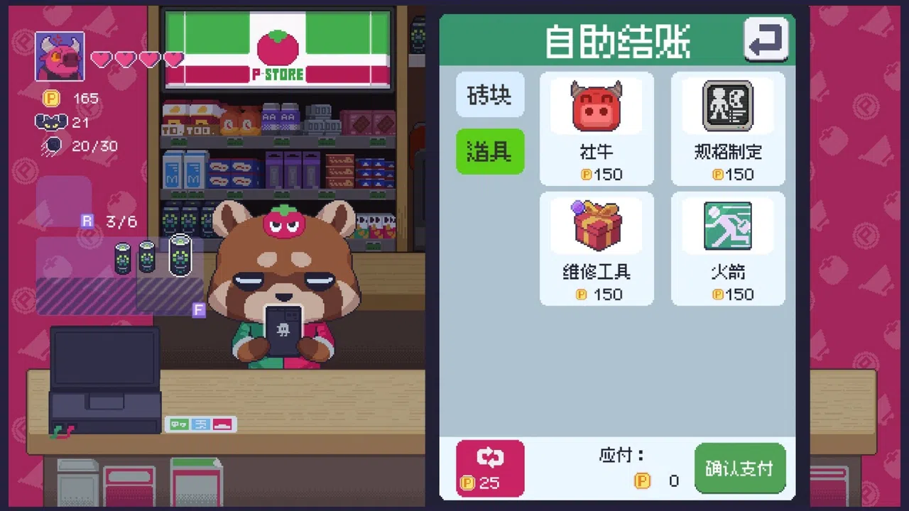 NoPong Screenshot 4