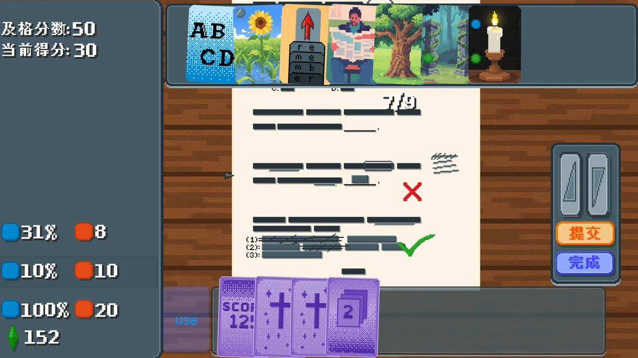 考试 Exam Screenshot 2