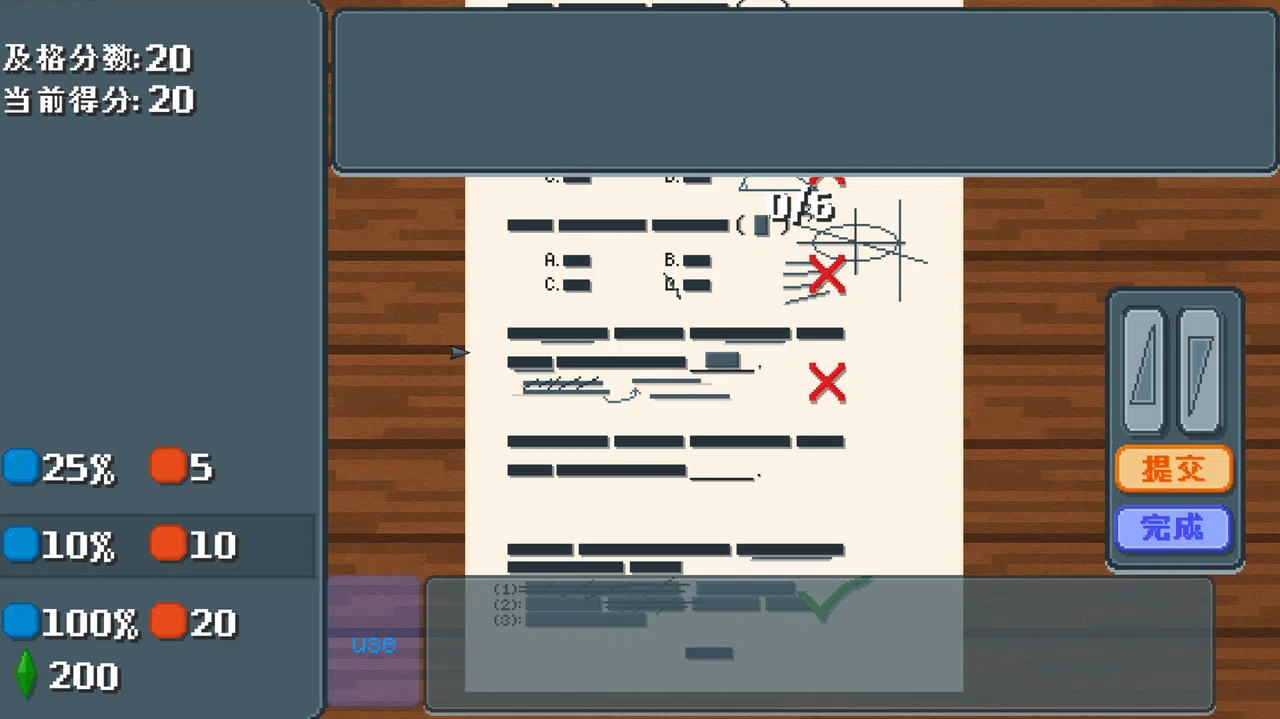 考试 Exam Screenshot 0