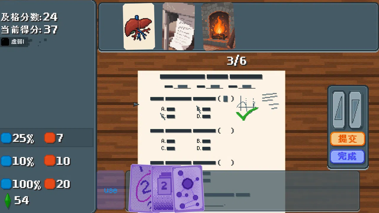 考试 Exam Screenshot 1