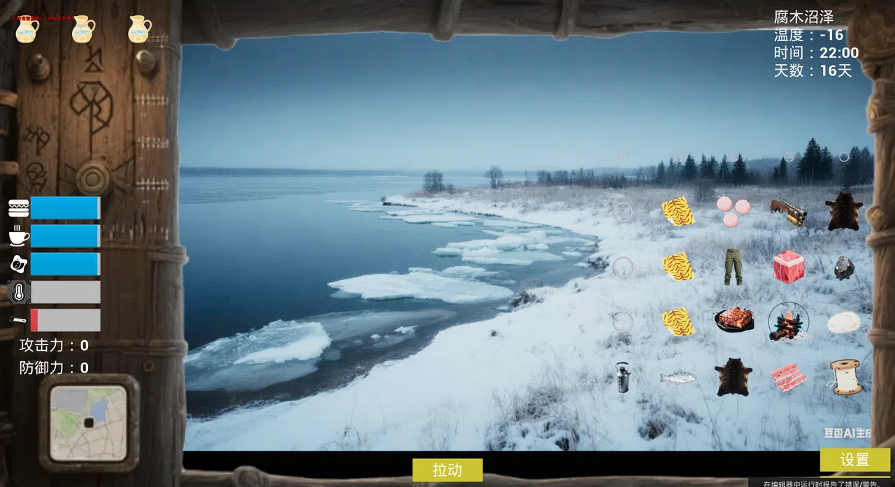 Survive coldy north Screenshot 0
