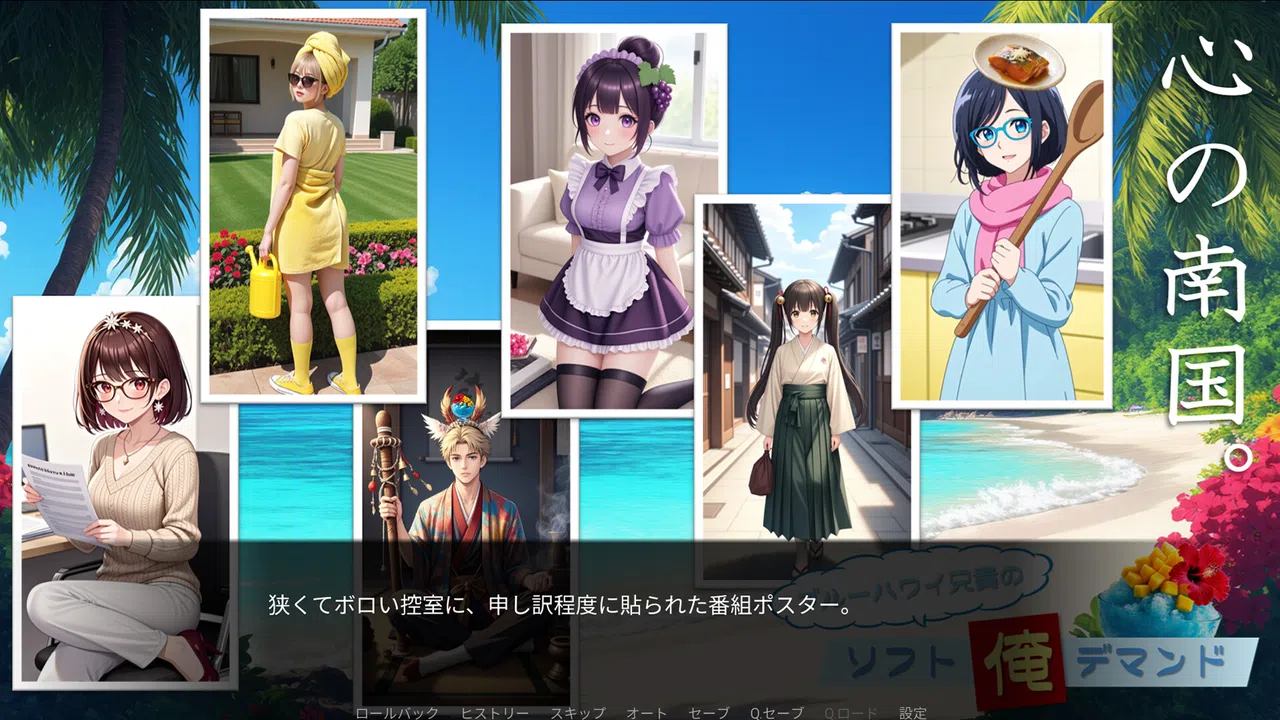 Blue Hawaii Aniki's Soft Ore Demand DEBUT Screenshot 3