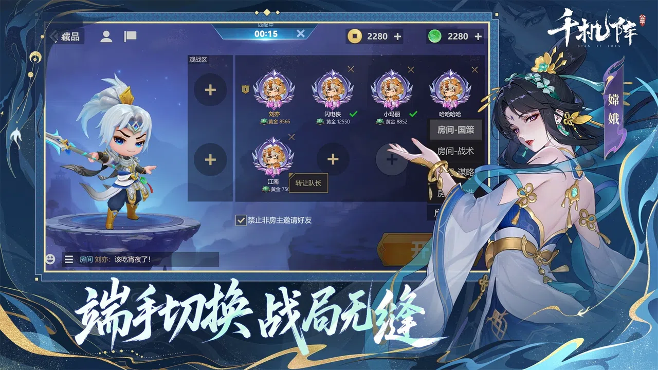 千机阵 Screenshot 4
