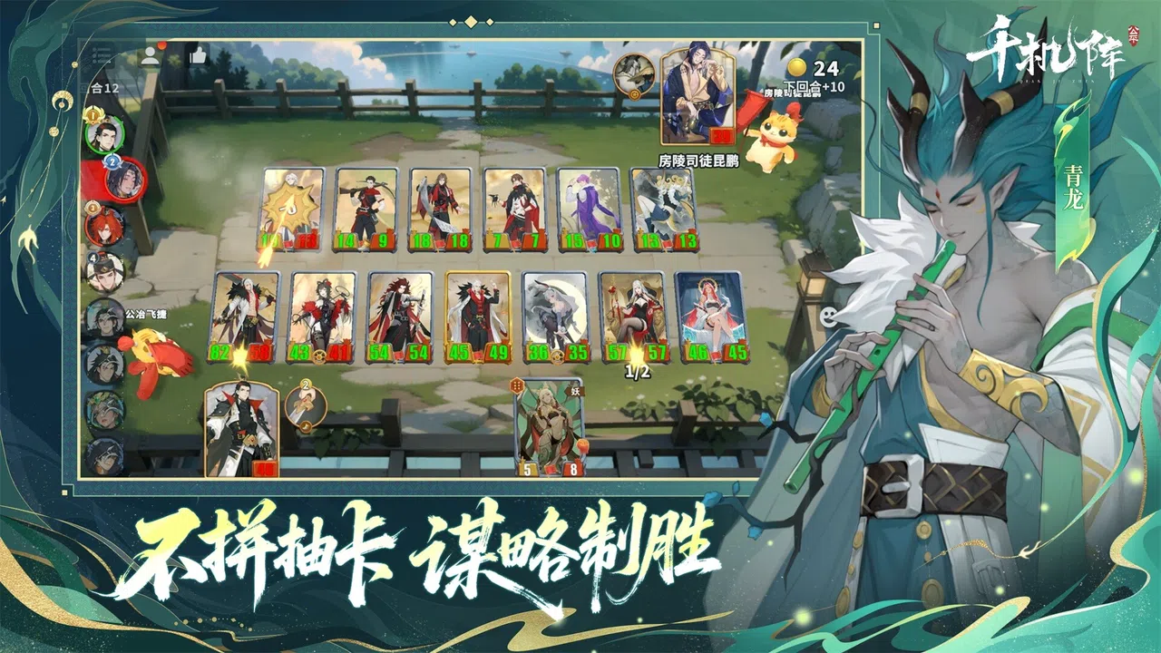 千机阵 Screenshot 2