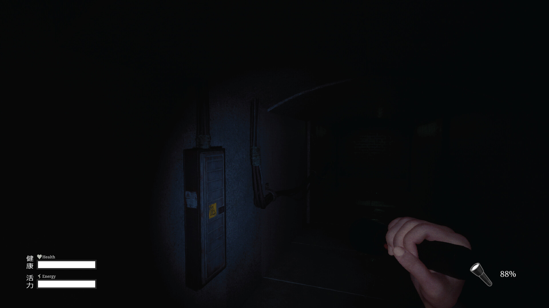 Den-Den: Tokyo Horror Screenshot 20