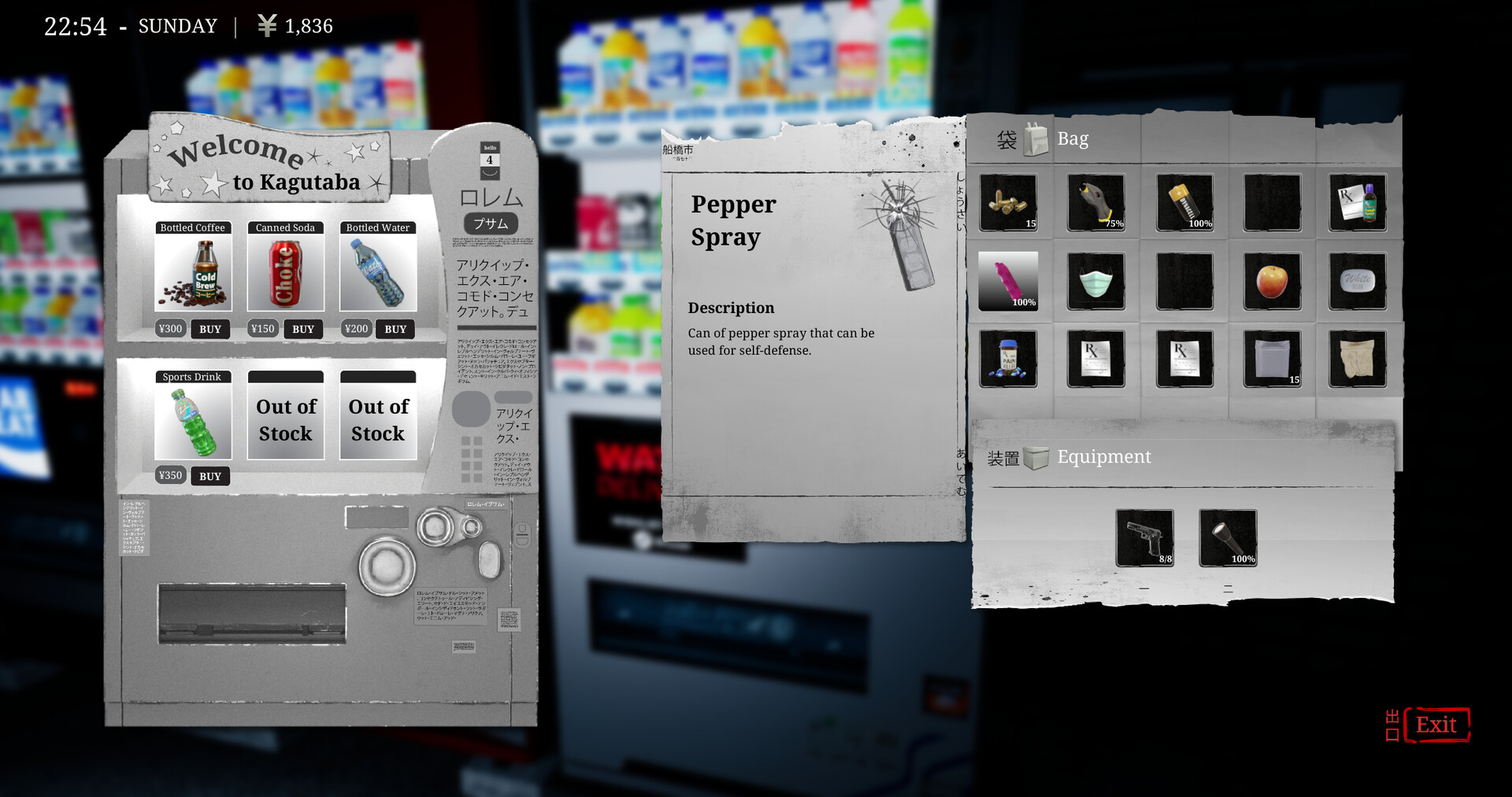 Den-Den: Tokyo Horror Screenshot 11