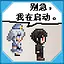 Wait, I'm setting up. icon