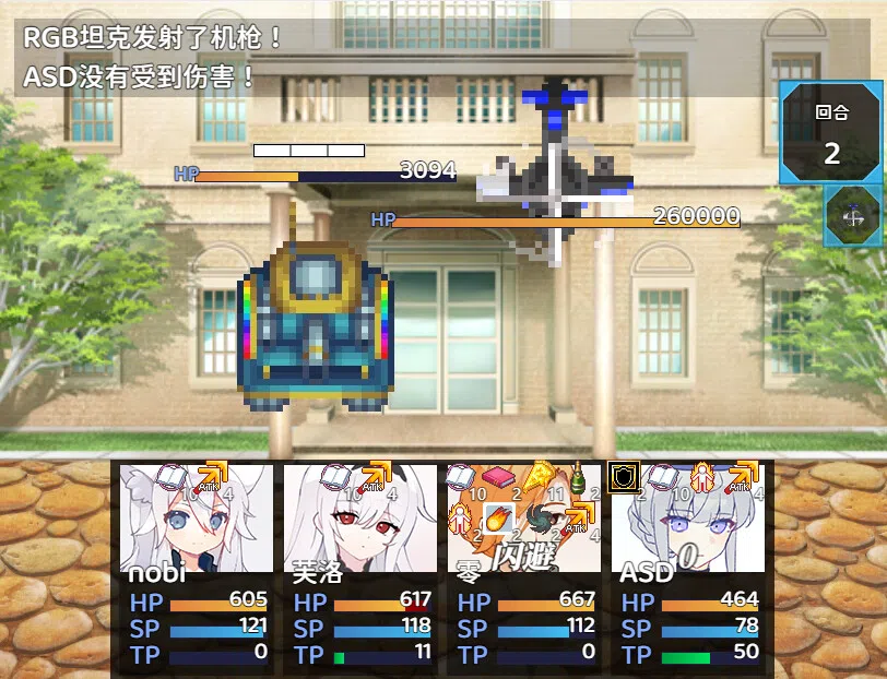Bakahazard 3 Screenshot 4