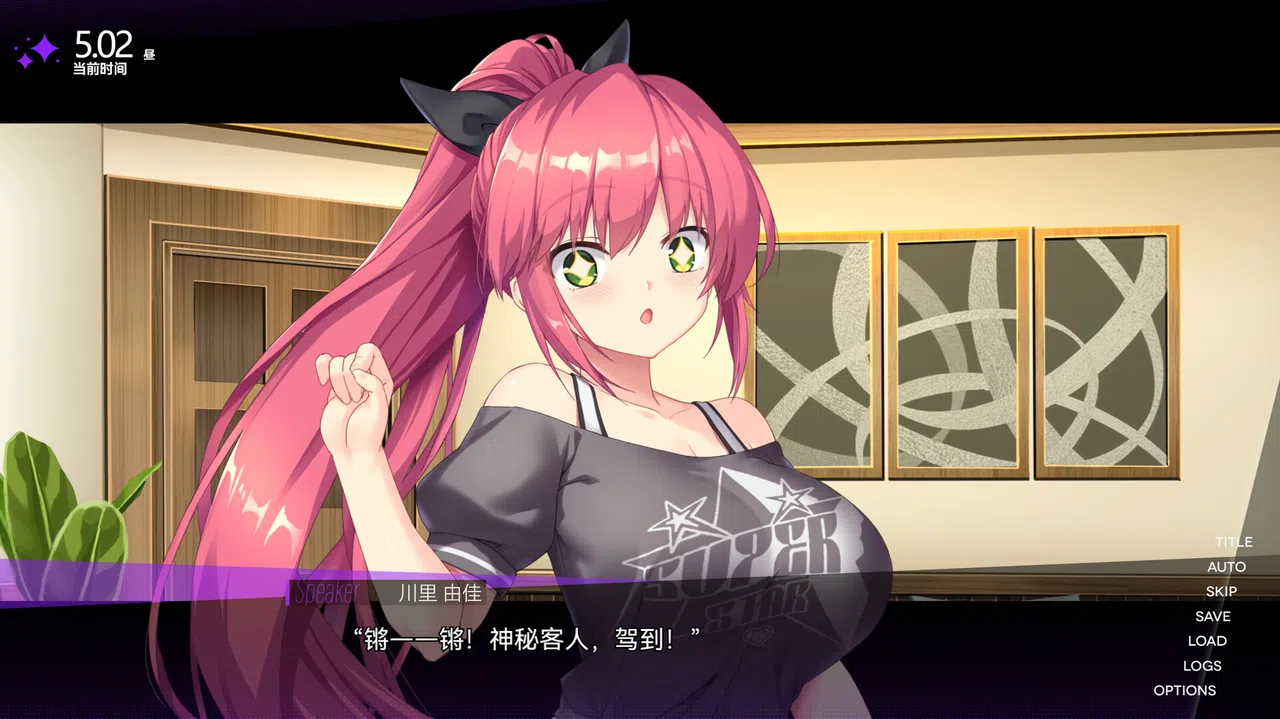 Blackmail Directive (Demo) Screenshot 1