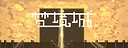 Dream City Demo Screenshot 7