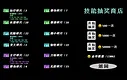 无色世界 (Colorless World) Screenshot 2