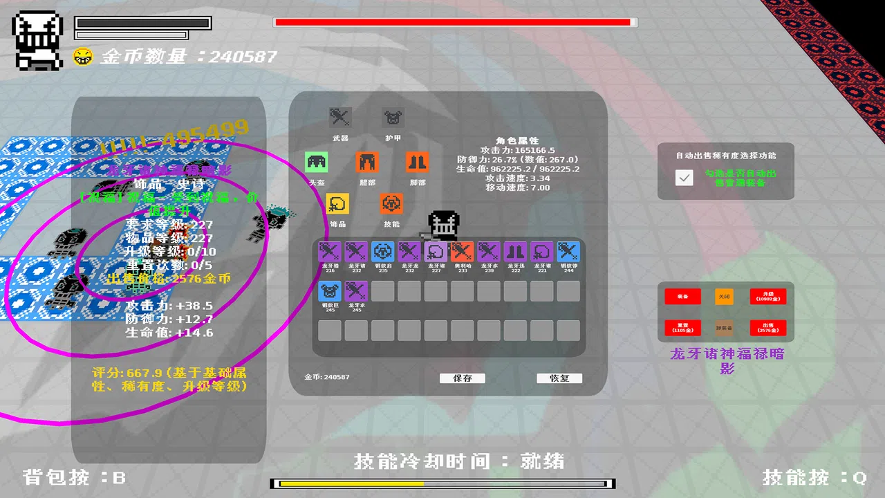 无色世界 (Colorless World) Screenshot 0