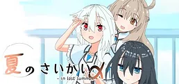 Summer Reunion