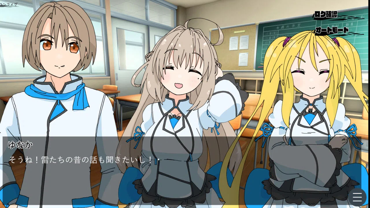 Summer Reunion Screenshot 0