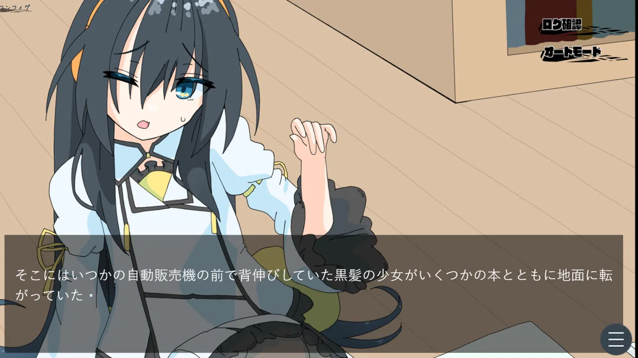 Summer Reunion Screenshot 3