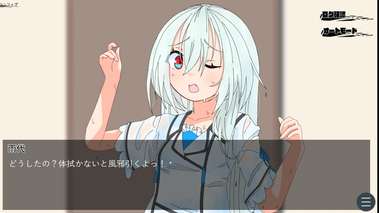 Summer Reunion Screenshot 4